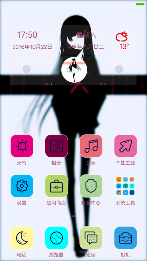 轻音时尚美女 screenshot