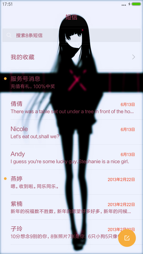 轻音时尚美女 screenshot