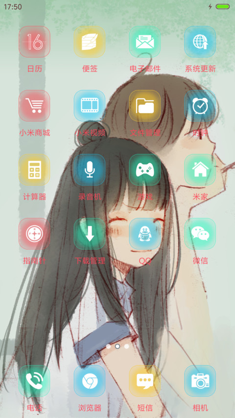 v8恋爱小动作之爱你 恋爱漫画  screenshot