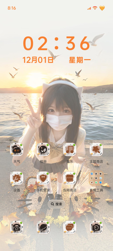 ins爱你的笨蛋 screenshot