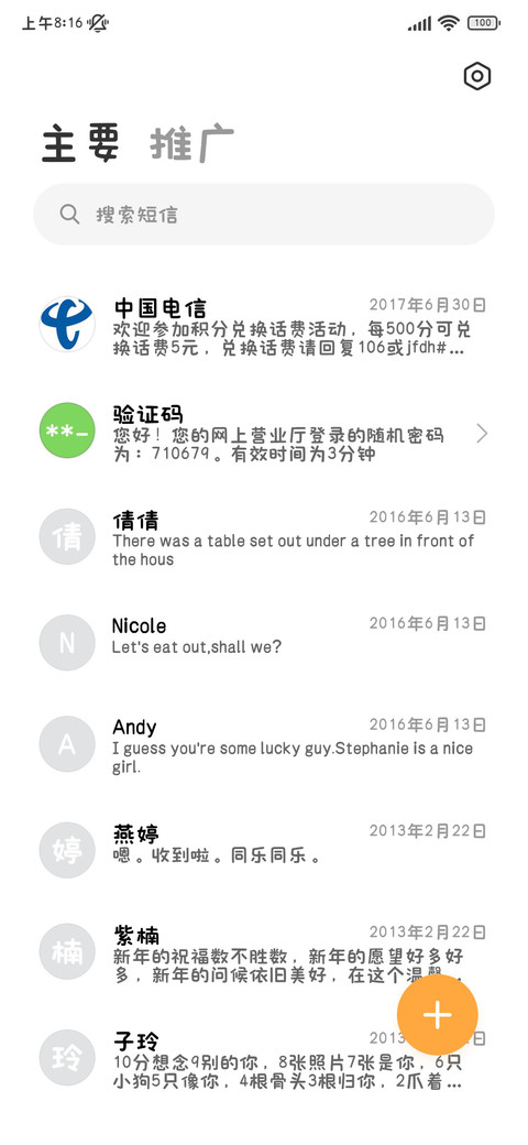 恋爱脑超可爱教程版 screenshot