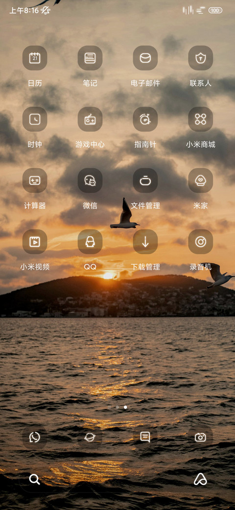 清新护眼风景 screenshot