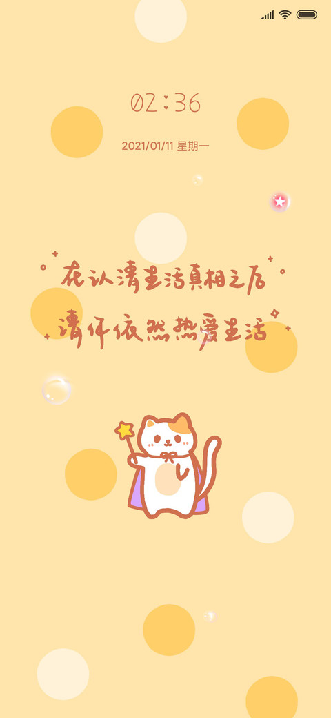 励志小兔子 screenshot