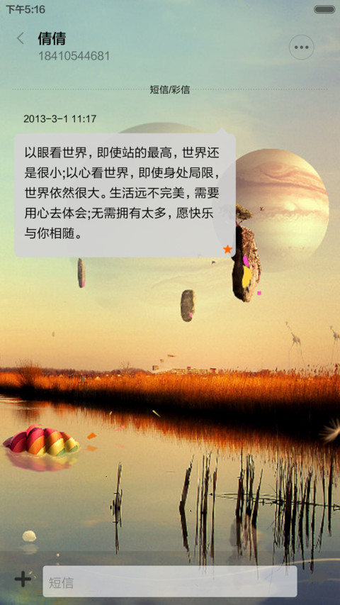 消失的世界 screenshot