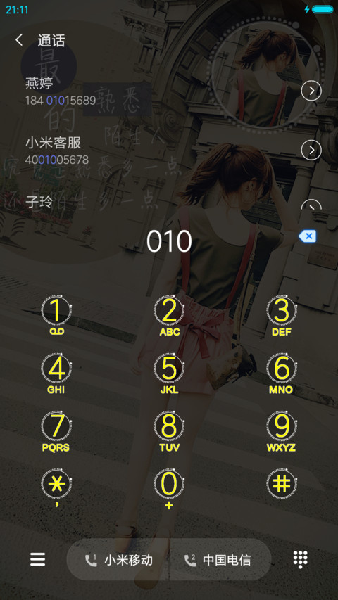 最熟悉的陌生人 screenshot