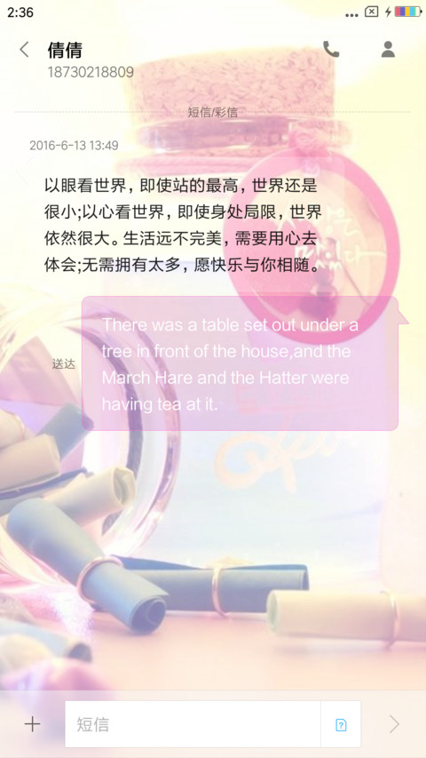 唯美爱情 screenshot