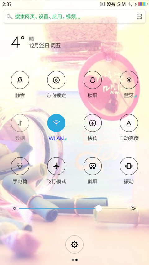 唯美爱情 screenshot