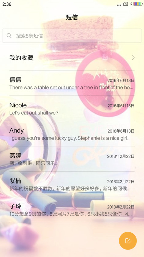 唯美爱情 screenshot