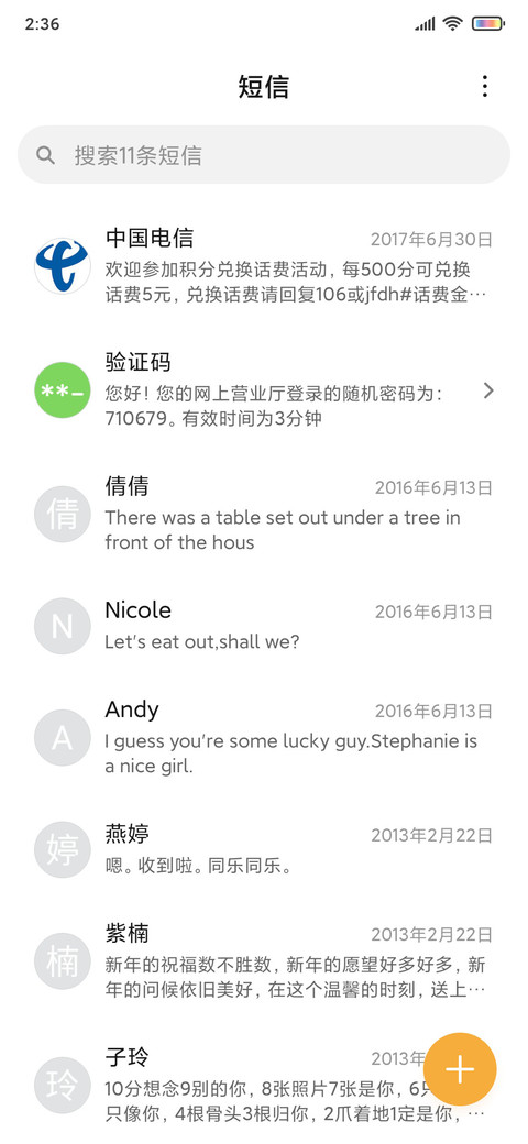 黎明之初 screenshot