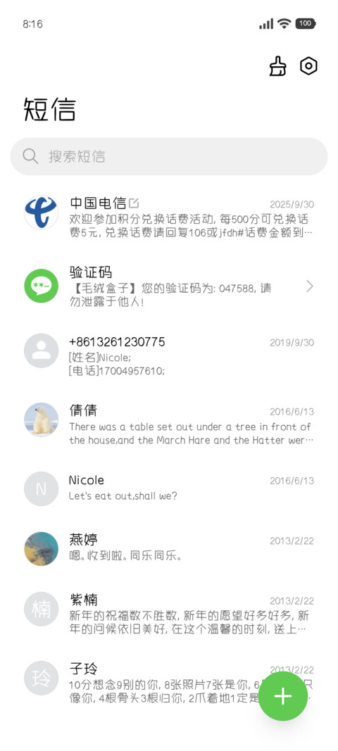 缘分已默许你离去 screenshot
