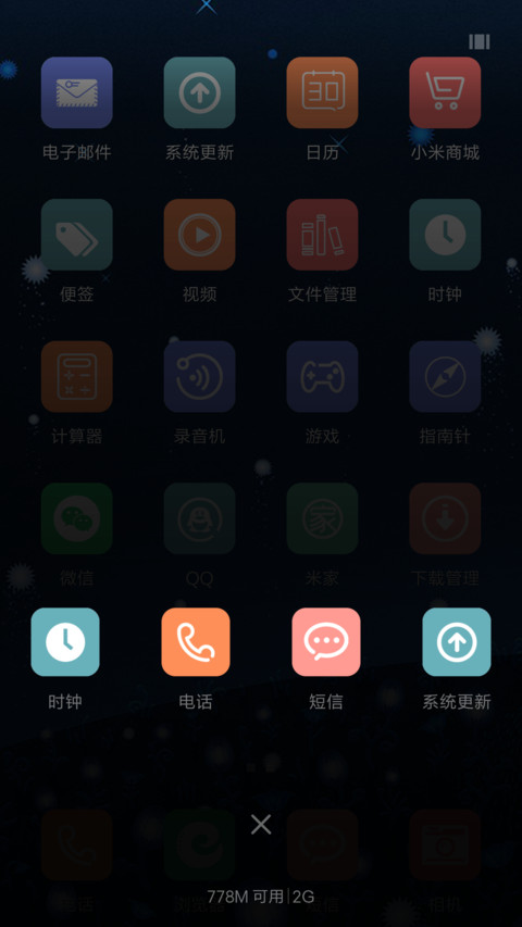 太阳花 screenshot