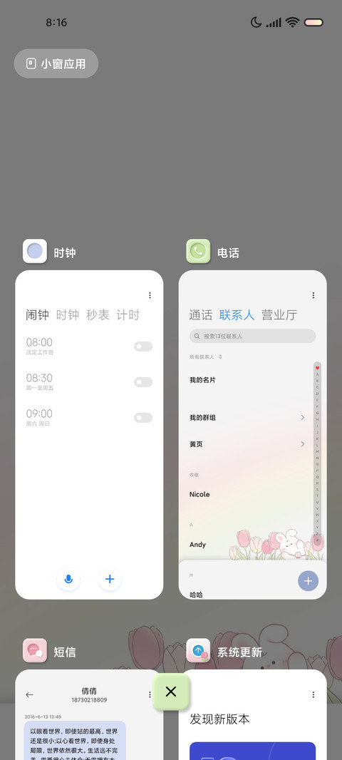 春日郁金香兔兔 screenshot