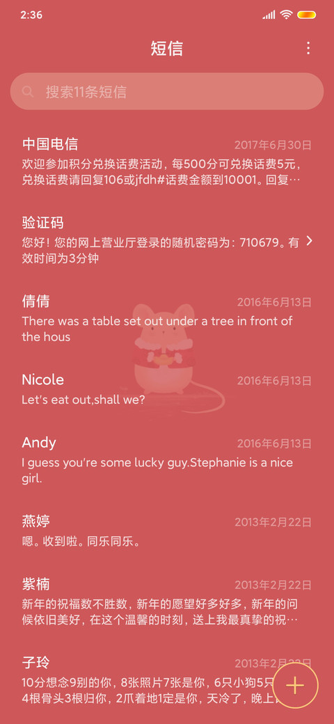 鼠你有钱 screenshot