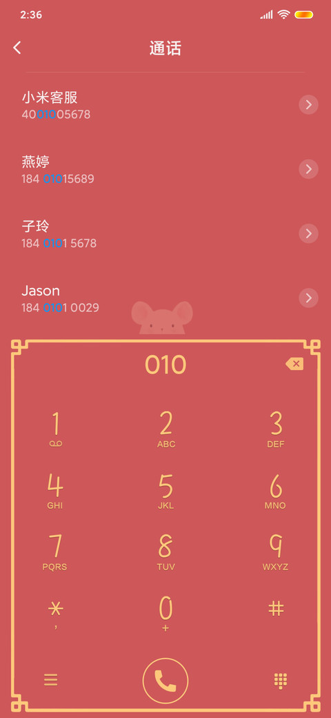 鼠你有钱 screenshot