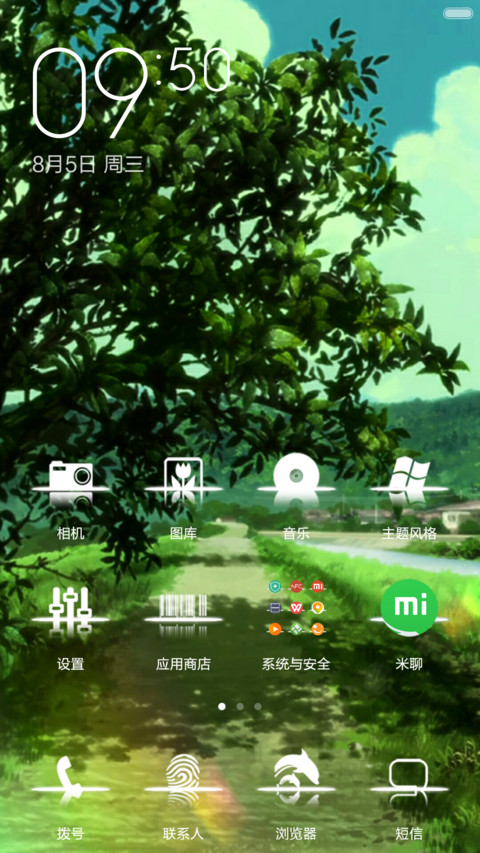 冰菓折木 screenshot
