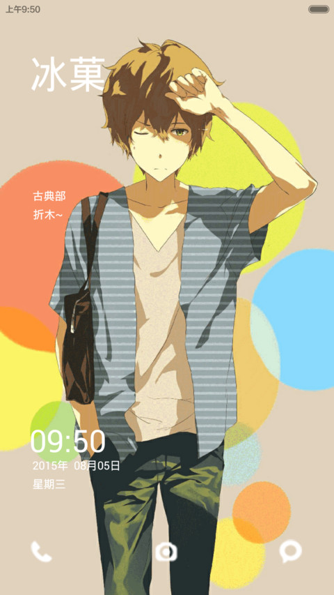 冰菓折木 screenshot