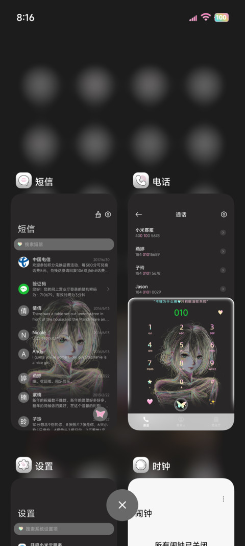 OS光栅换色线条少女 screenshot