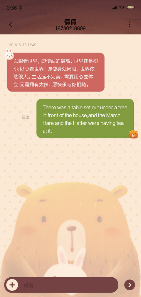 树洞里的小熊 screenshot