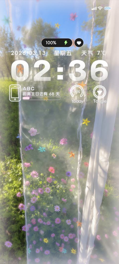 全局春日来信多壁纸 screenshot