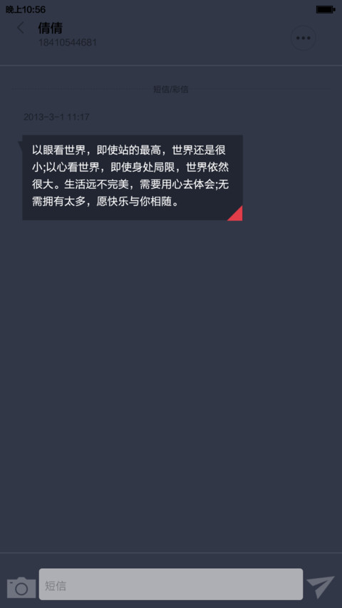 win10酷黑版 screenshot