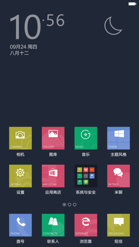 win10酷黑版 screenshot