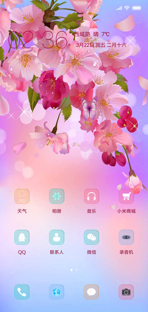 桃花朵朵开 screenshot