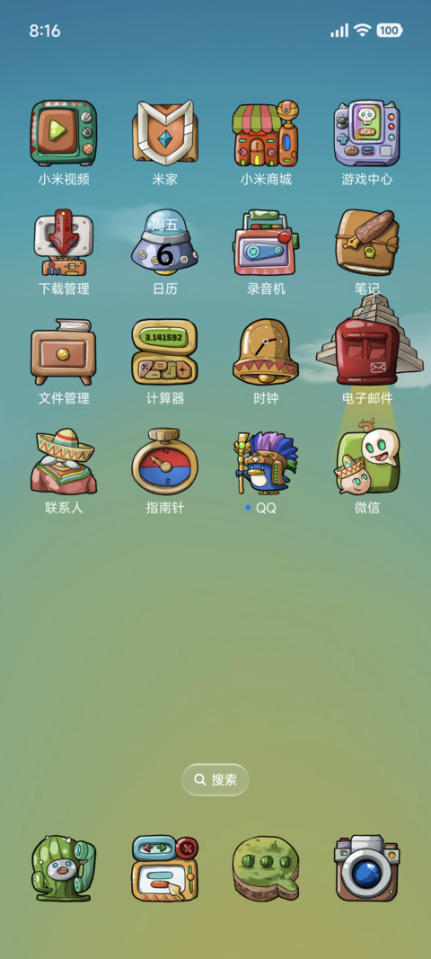 沙洲漫游 screenshot