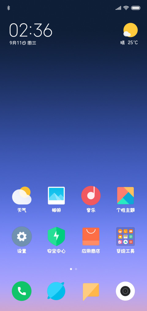 文鼎特甜妞体 screenshot