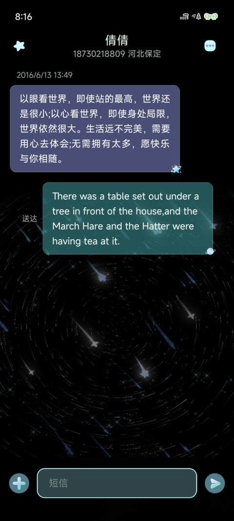 春入梦境 双模式 screenshot