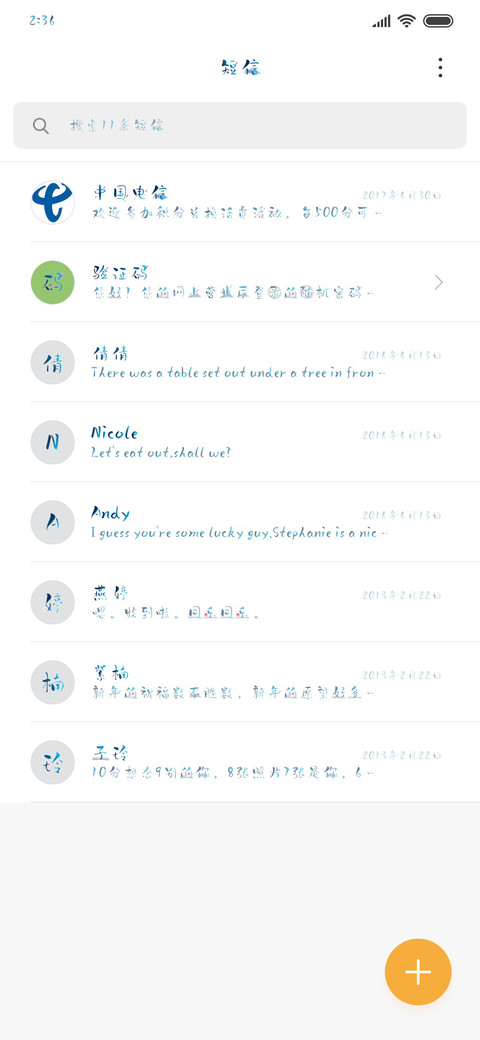 Ai青山不改绿水长流 screenshot