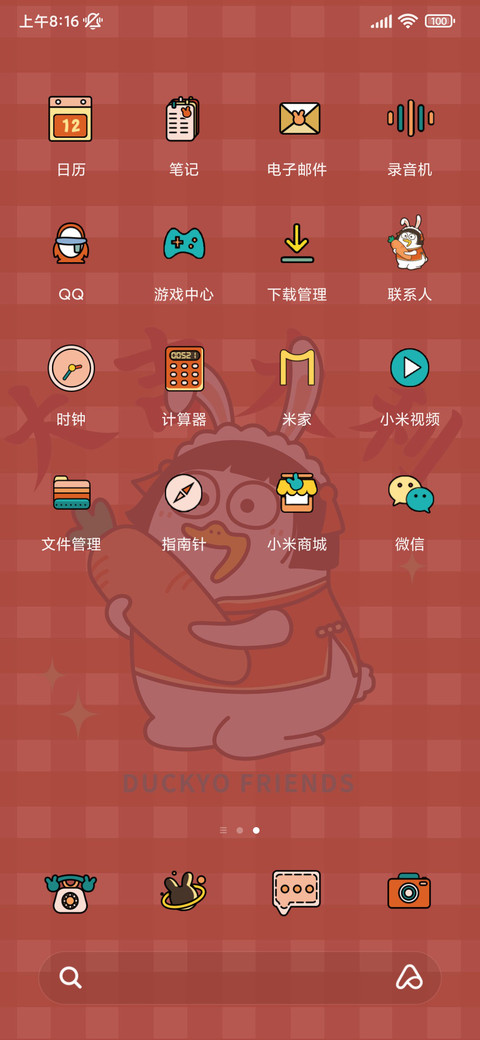 小刘鸭 新年好运 screenshot