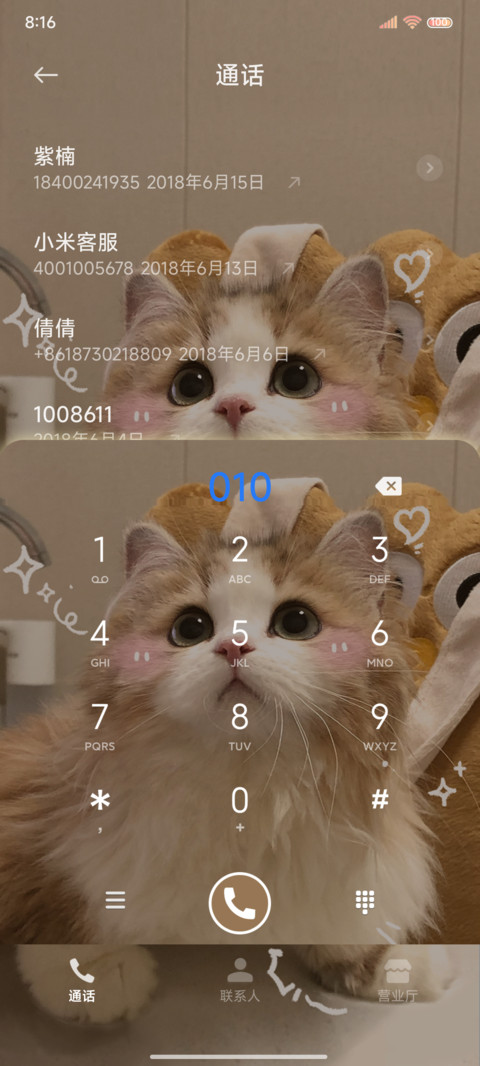 小猫困晕啦 多模式 screenshot