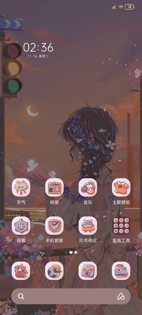 人间征途星光 screenshot