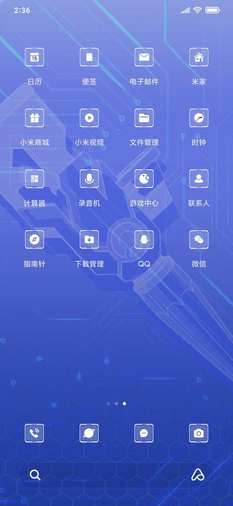 时代潮羊羊 screenshot
