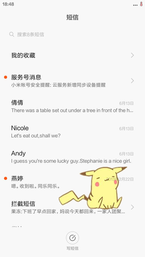 新尘(双锁屏+小清新图标+充电动画+适配V7+全局美化) screenshot