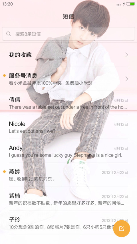 TFBOYS是你 screenshot