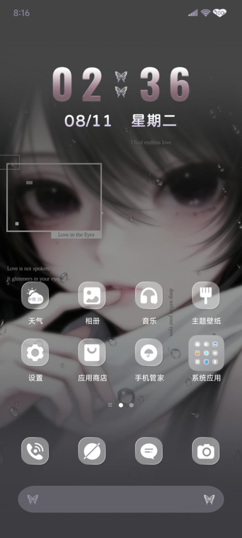 ins花与缄默 screenshot