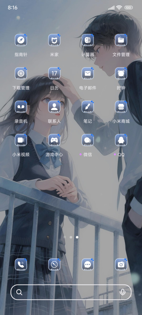 动漫蓝系情侣 screenshot
