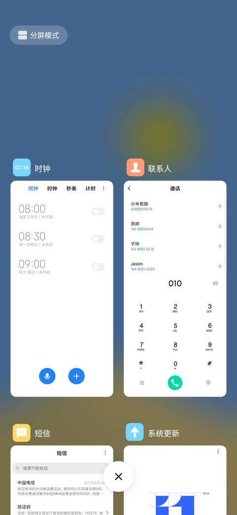 阳光正好 screenshot