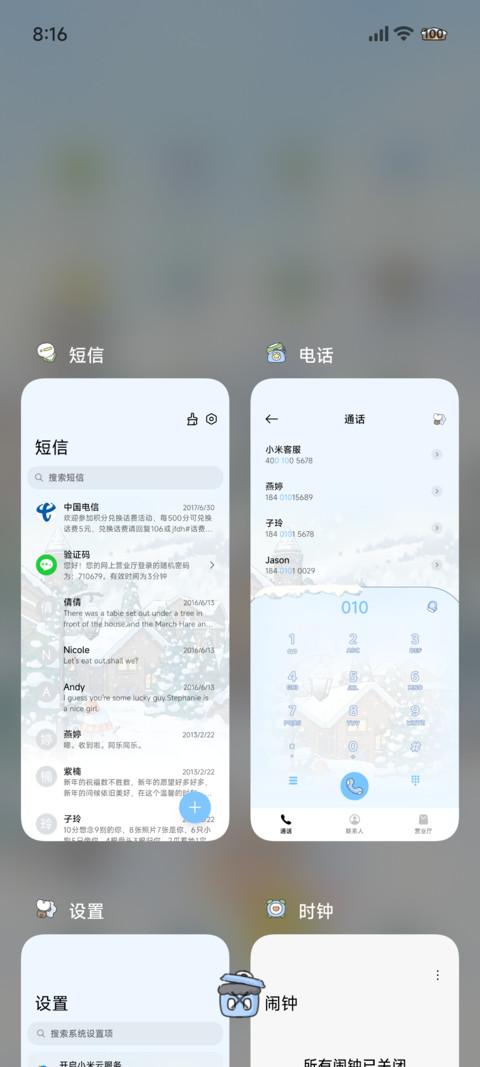 蜡笔小新 暖暖冬雪 screenshot