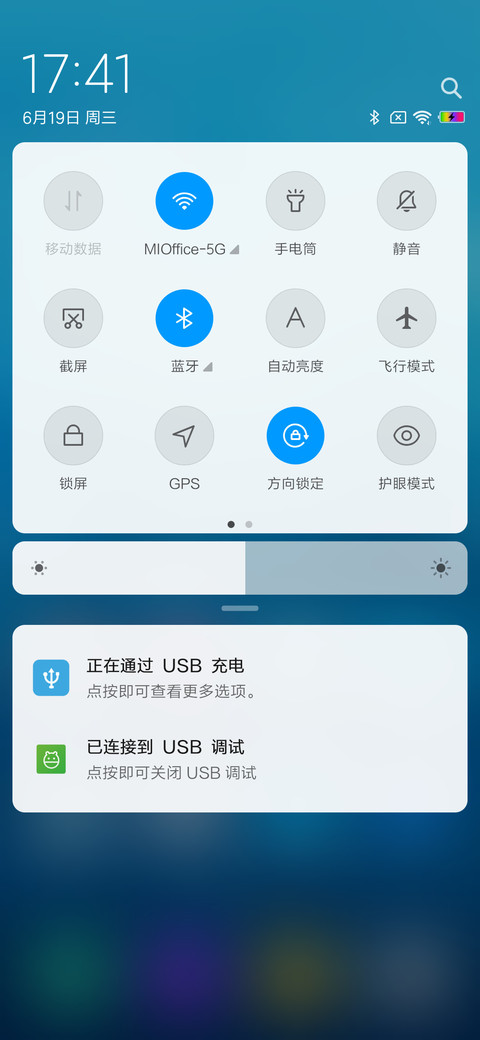清透 screenshot
