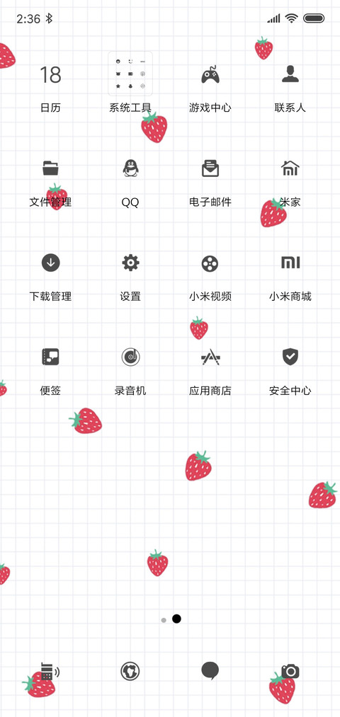小草莓 screenshot