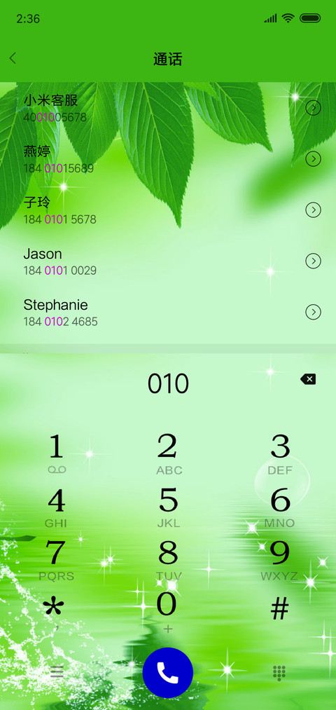 护眼荷花 screenshot
