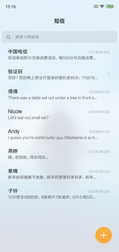 趁年少 screenshot