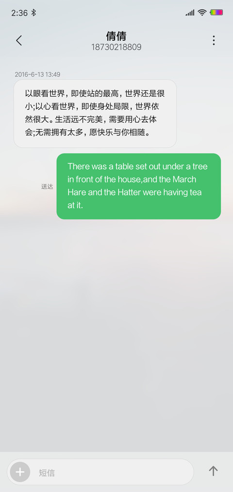 梦想起航 screenshot