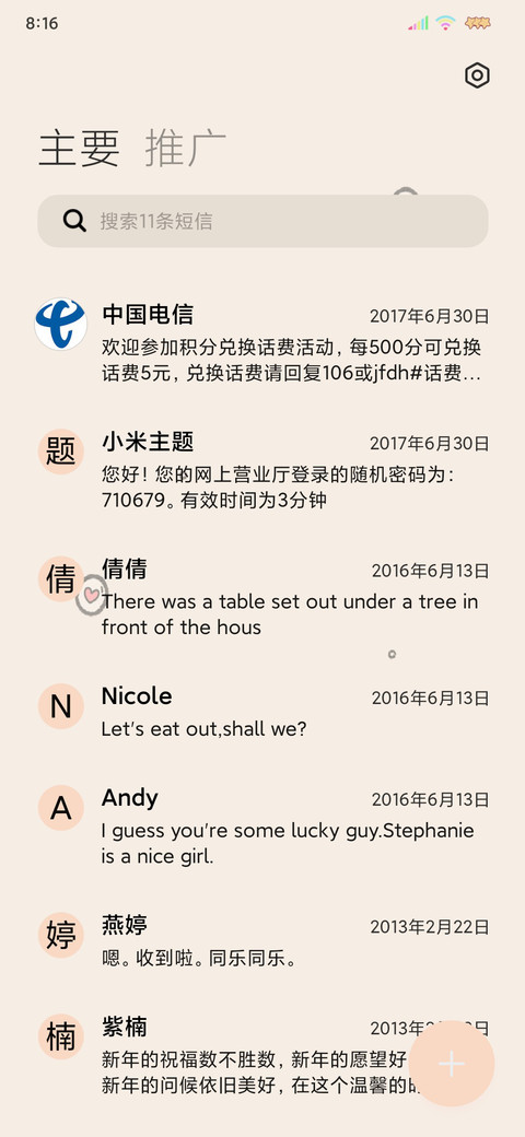 双图特效致美好的你 screenshot