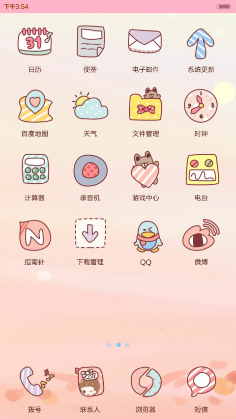 侧耳倾听hatty音乐汇(三锁屏，自由桌面，音乐界面） screenshot