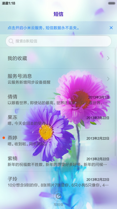 花与爱情 screenshot