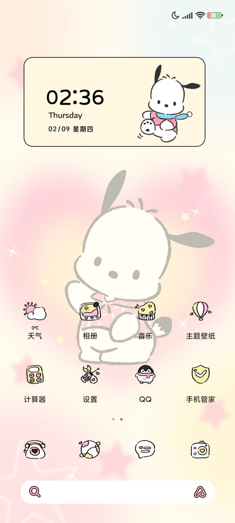 帕恰狗 可爱至上 screenshot