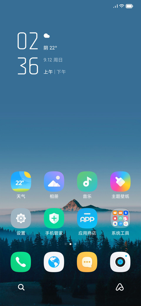 此行远兮 screenshot